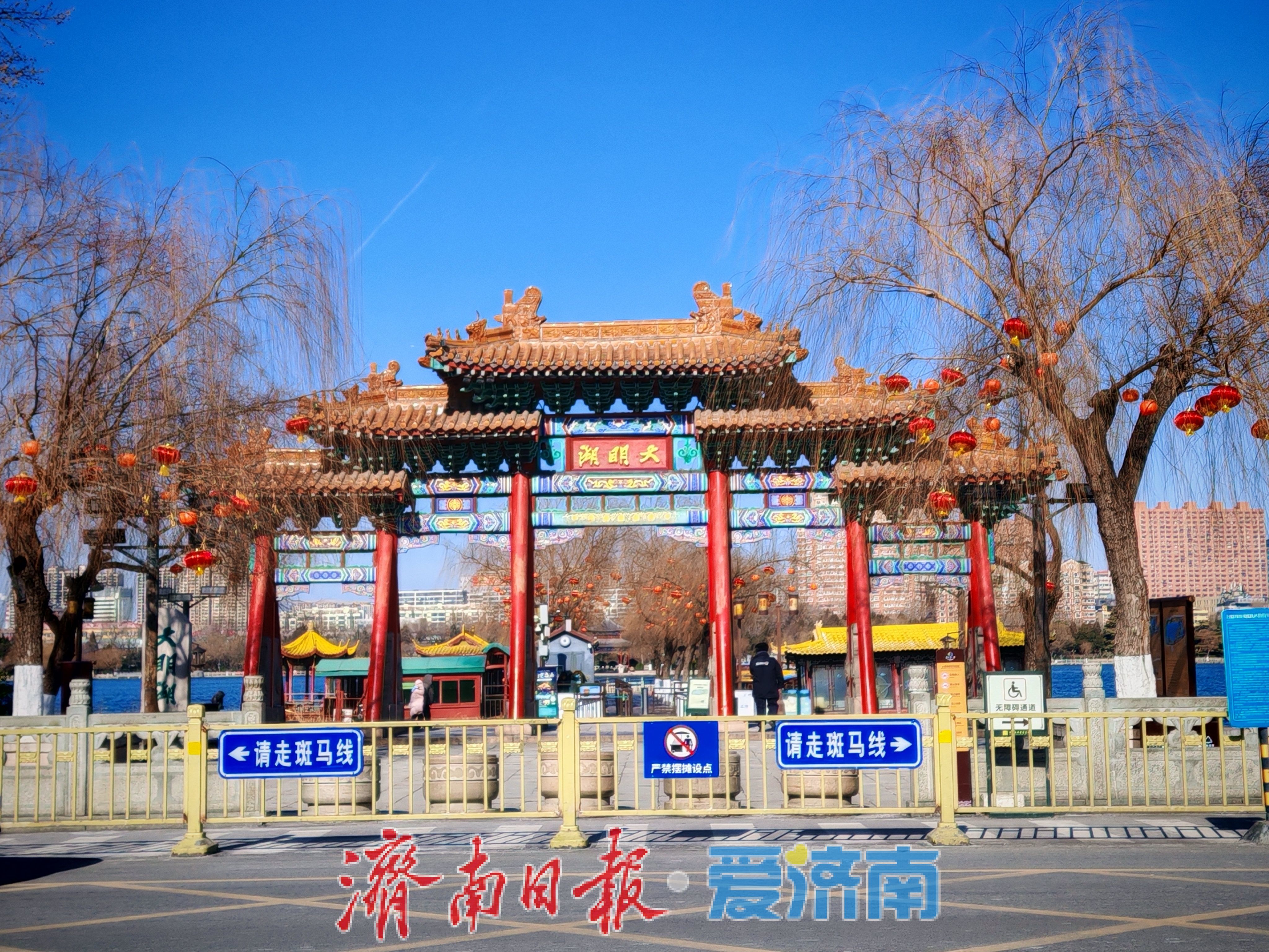 一年四季 泉在济南丨大明湖畔灯笼红 泉城迎春氛围渐浓