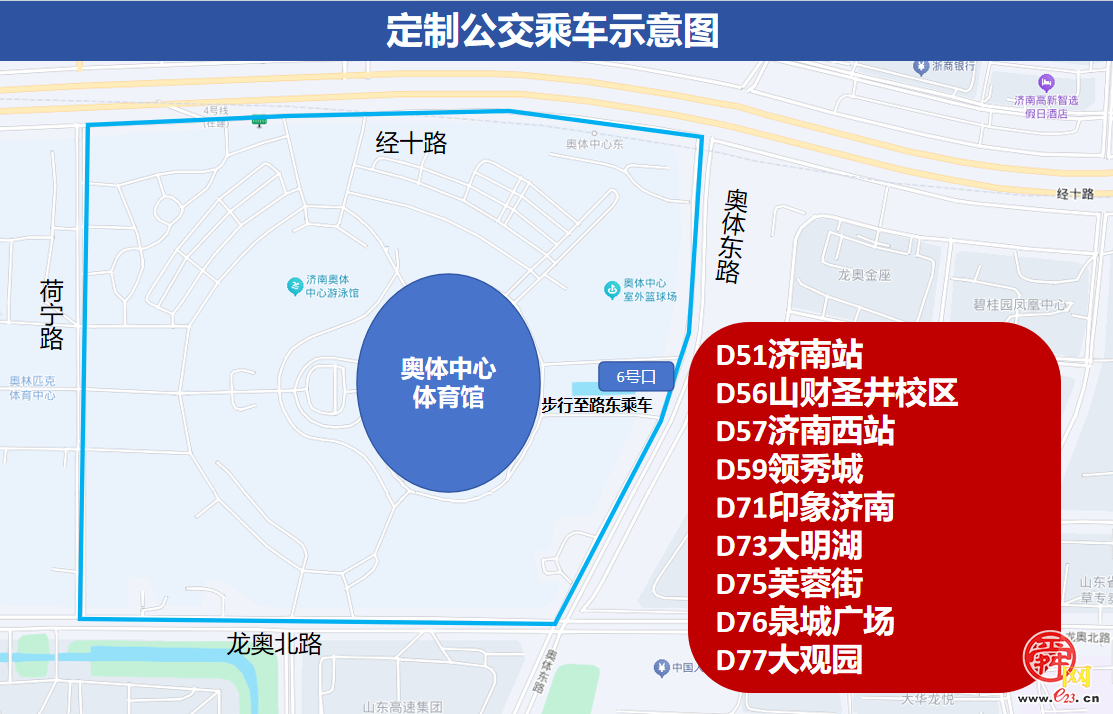 “有歌之年”，李宗盛演唱会燃情开唱济南公交与你共赴音乐盛宴