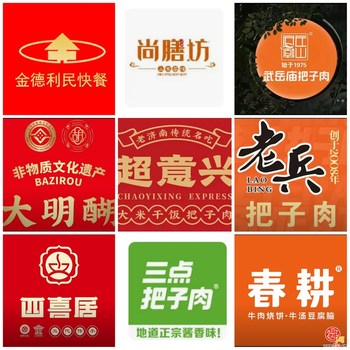 济南“把子肉”头部品牌将集体亮相海那城！40家上百种美食一次吃过瘾！