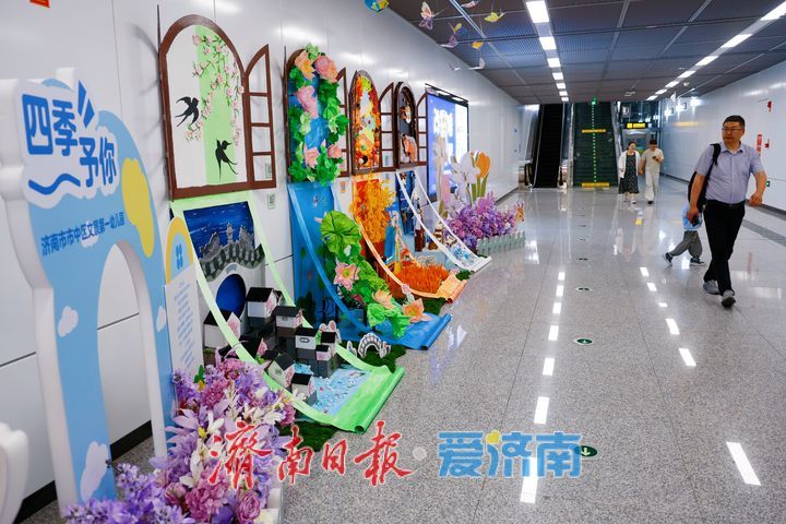 “六一”限定浪漫！济南地铁变身流动儿童艺术馆