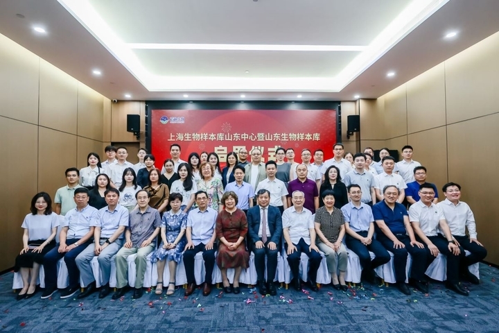 山东生物样本库在济启用，济南细胞产业再添强军 