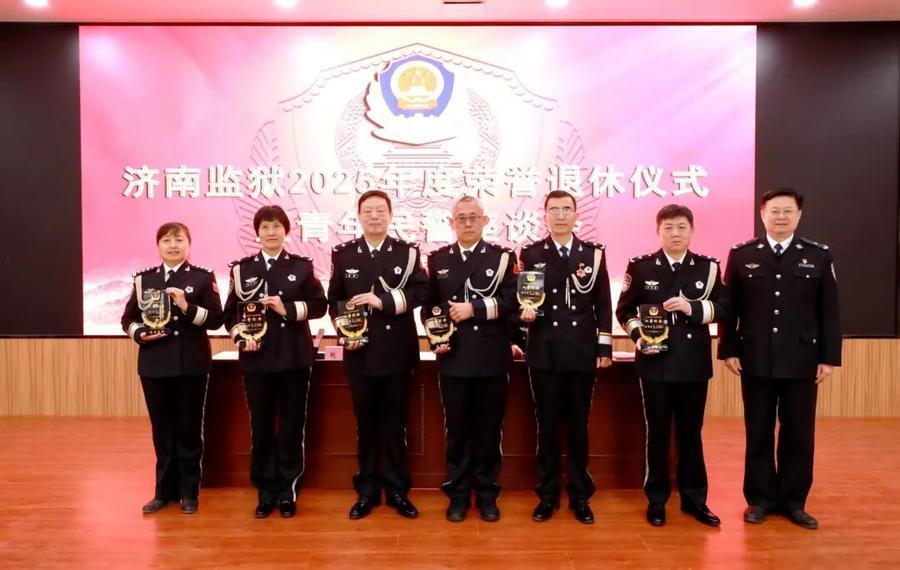 济南市属监狱举办庆祝“中国人民警察节”系列活动