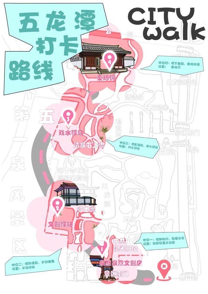 慢时光赏樱花，第二十二届五龙潭樱花节即将启幕