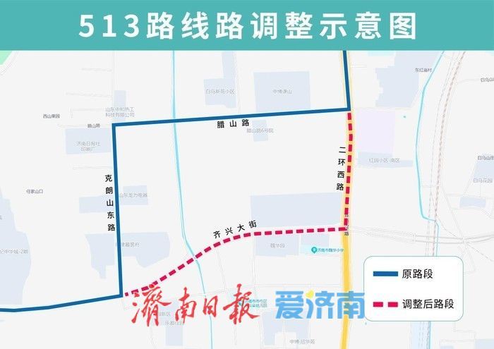 10月10日起，济南公交513路临时调整部分运行路段
