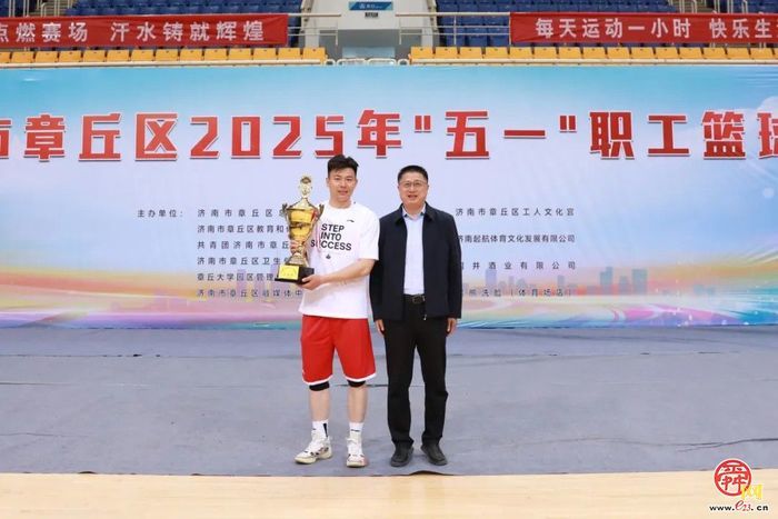 总冠军诞生！2025年章丘区“五一”职工篮球赛圆满收官！