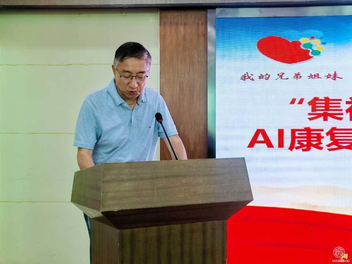 济南启动松佰AI康复平台公益项目 科技赋能孤独症康复服务