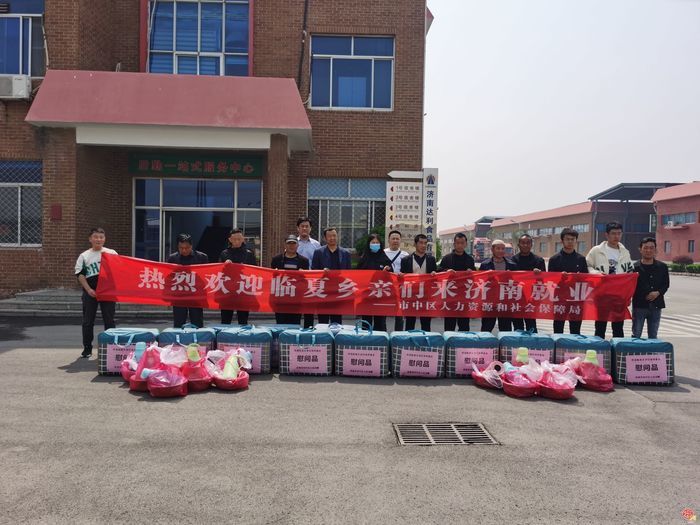 沿河携手促就业 劳务协作谱新篇——济南临夏东西部劳务协作绘就就业增收共富图景