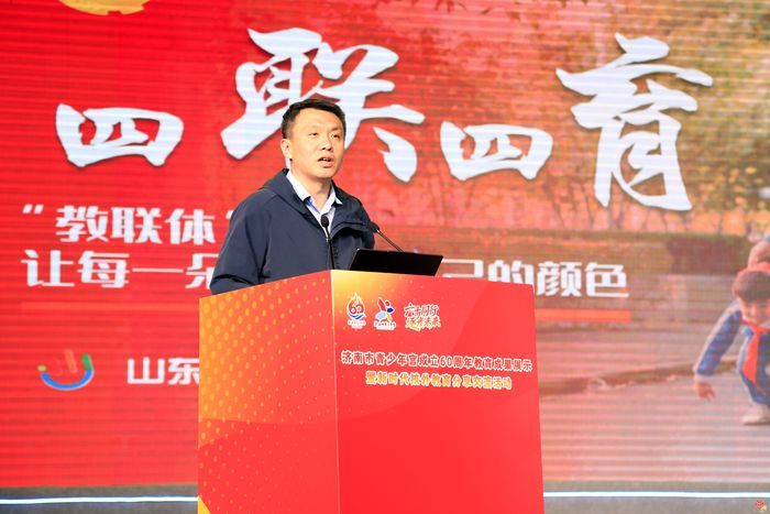 六十同行，逐光未来丨济南市青少年宫成立60周年暨新时代校外教育分享交流活动圆满举办！