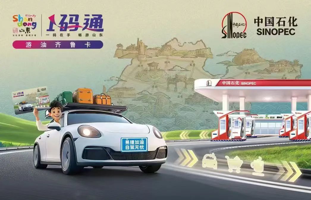 狂撒3亿元，邀您畅游齐鲁！“5·19中国旅游日”山东主题月活动全面启动