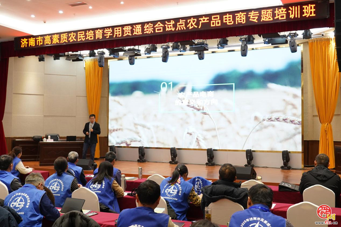 农产品电商专题第一阶段培训圆满收官 学用贯通助力乡村振兴