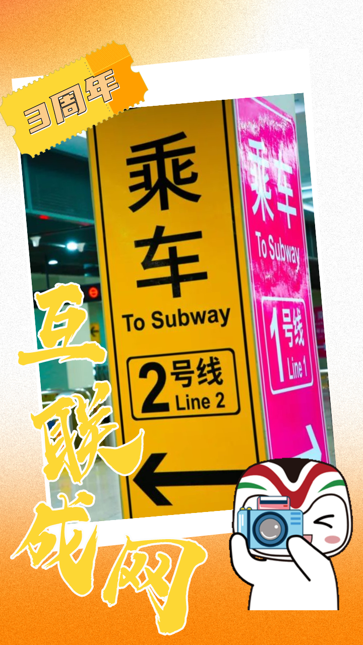 初期运营3年来开行列车29.28万列次 轨道交通2号线给济南带来了什么？