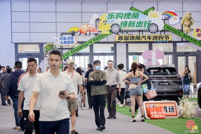 从“拼价格”到“优服务” 槐荫汽车消费再迎新气象