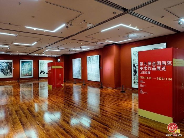国家级画展办到市民家门口——第九届全国画院美术作品展览山东巡展亮相时光艺术之城