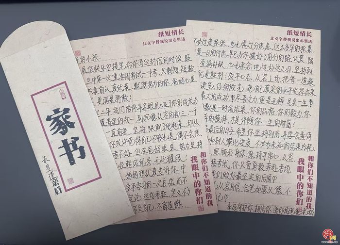 中考前的三封信——宝华中学家长的信：愿你提笔从容自信，合笔如愿以偿