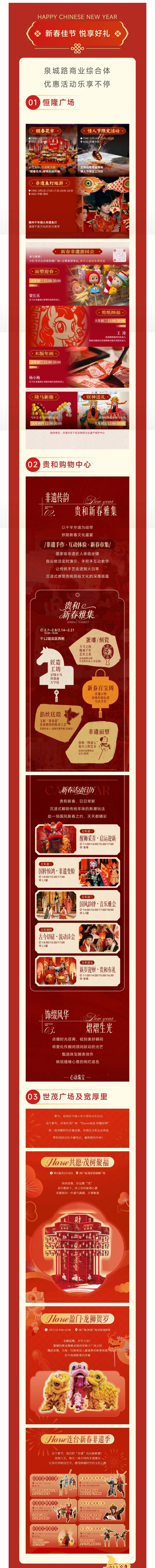 巡游、市集、演出、花市 济南明府城新春系列活动来袭