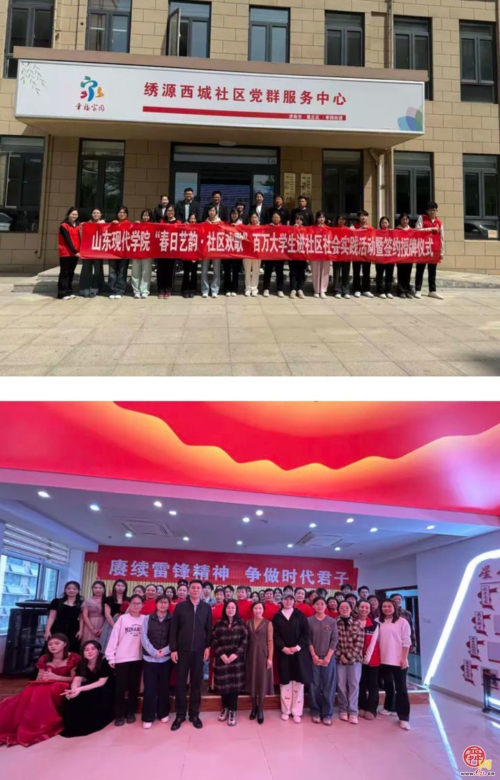 章丘区枣园街道：校地合作聚合力 基层治理谱新篇