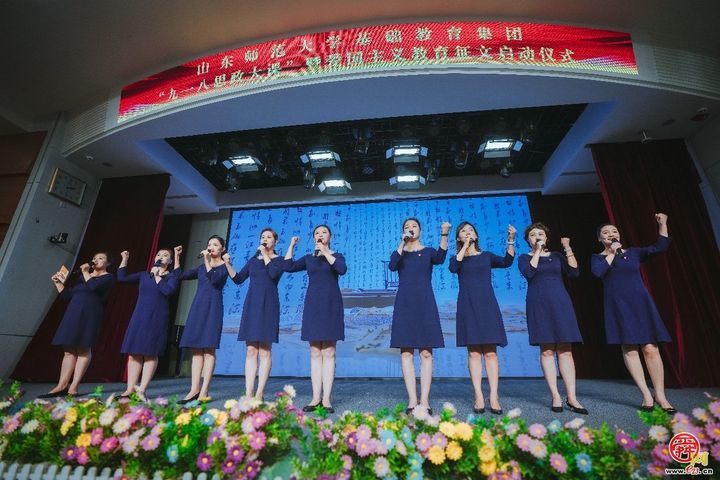 山东师范大学基础教育集团爱国主义教育征文启动仪式举行