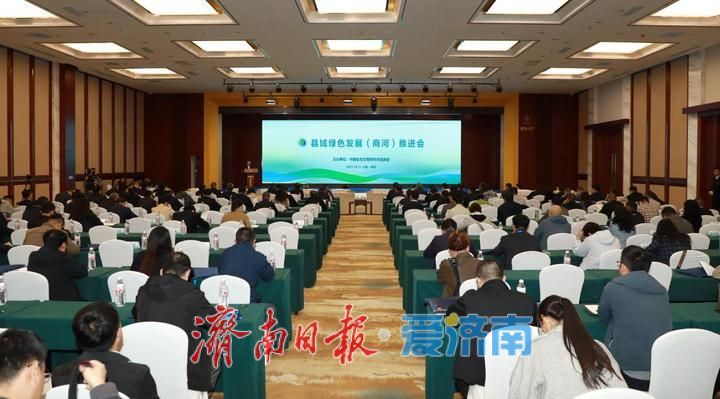 县域绿色发展（商河）推进会召开