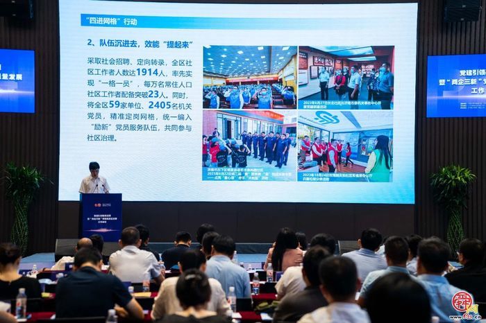 历下在党建引领基层治理暨“两企三新”党建高质量发展工作会议上作经验分享