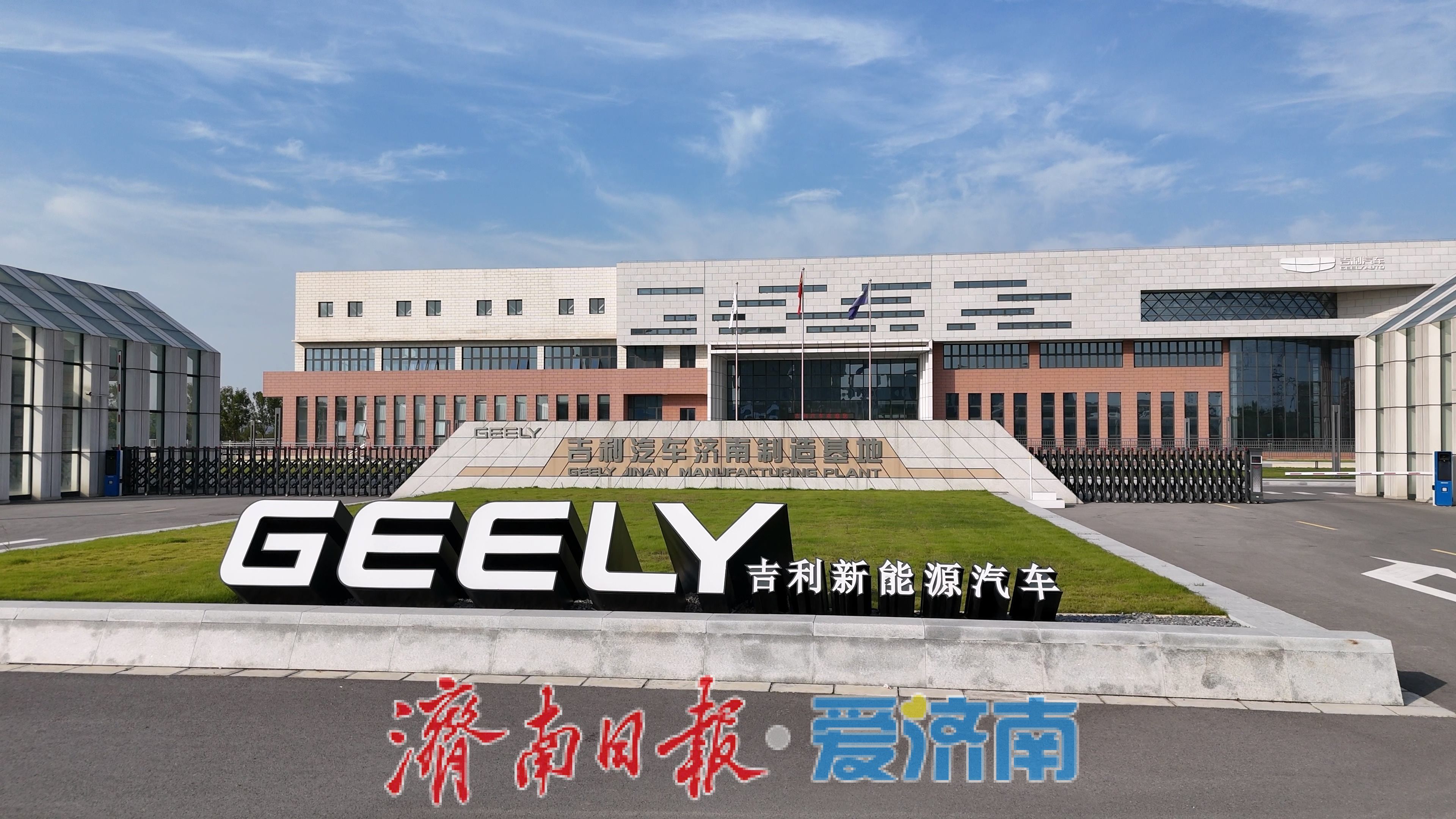 趵眼丨新能源汽车浪潮里的济南答卷