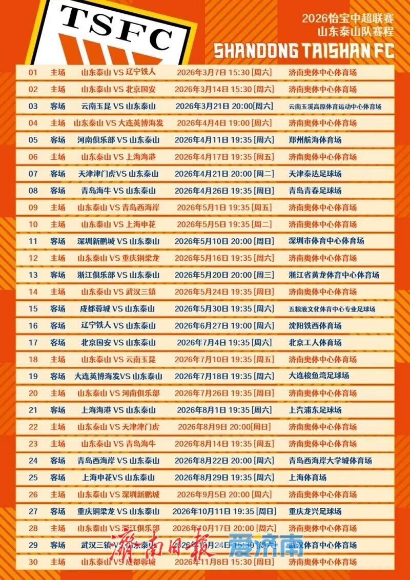 观球赛、赏音乐，请您坐地铁直达