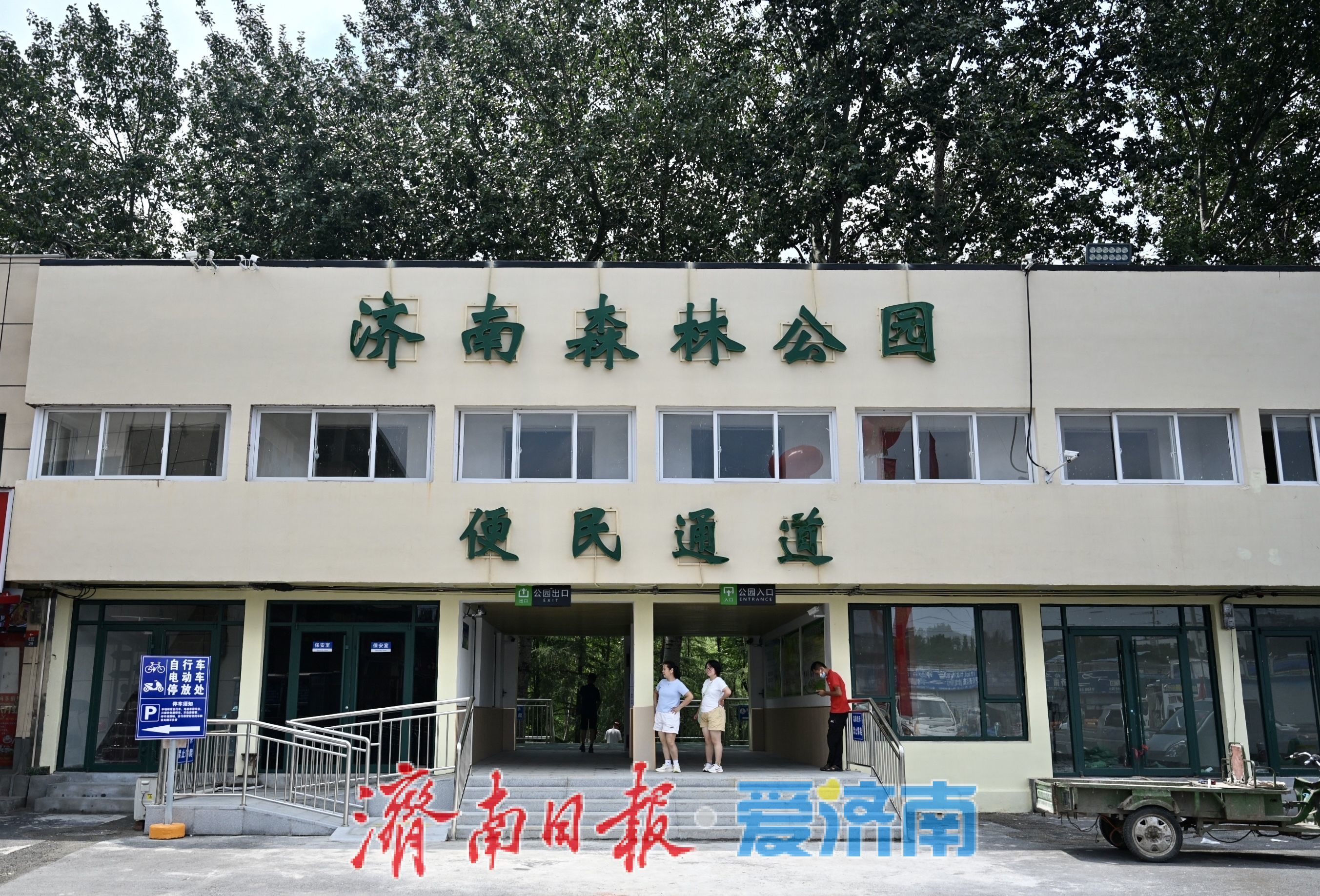 济南森林公园东便民通道近日正式投用