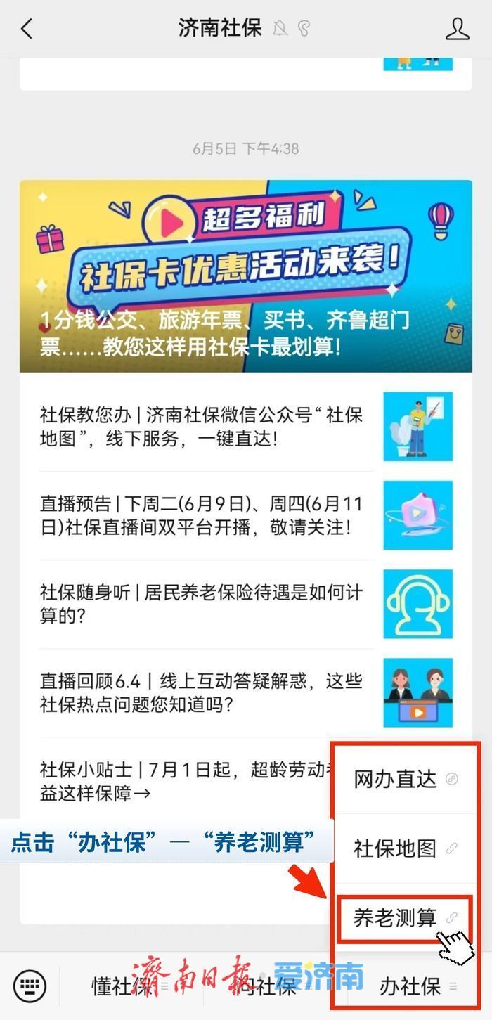 延迟退休政策实施后，如何查询退休时间和办理退休手续？