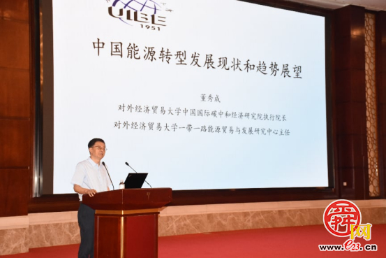 “聚焦城市生命线安全管控・赋能清洁高质量发展” 清洁能源高质量发展研讨会举办