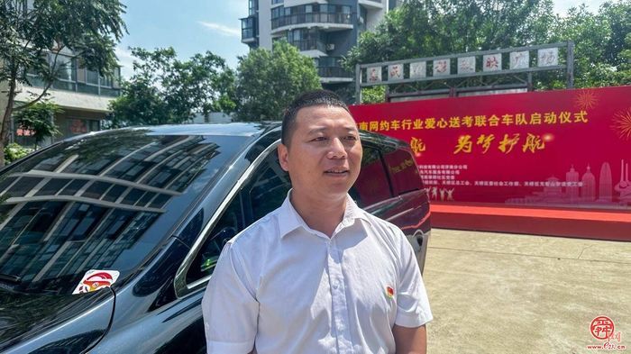 为梦护航，为爱奔赴  无影山街道“新业态”党组织爱心送考再出发！