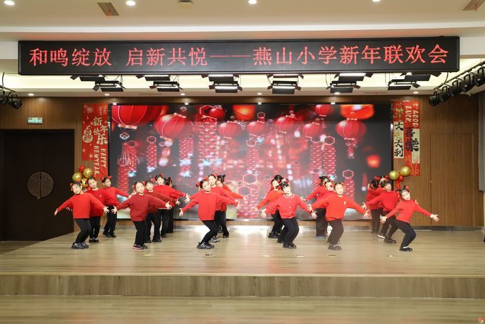和鸣绽放，启新共悦！济南市历下区燕山小学举行新年联欢会