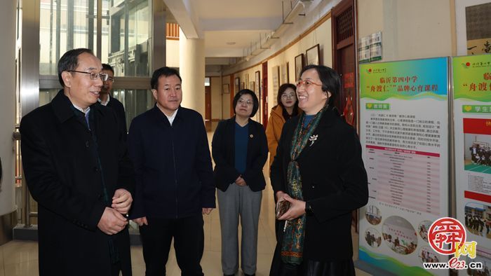 山东师范大学万名大学生“守护成长”心理护航行动临沂推进会举行