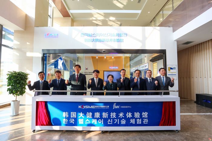 济南国际医学中心对韩合作结出硕果——韩国大健康新技术体验馆开馆