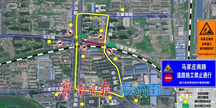 济南泺口片区马家庄南路市政道路工程即将施工
