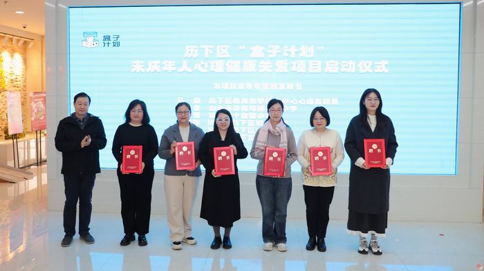 3→12，“盒子计划”在历下区扩面！将惠及更多青春初期学生！