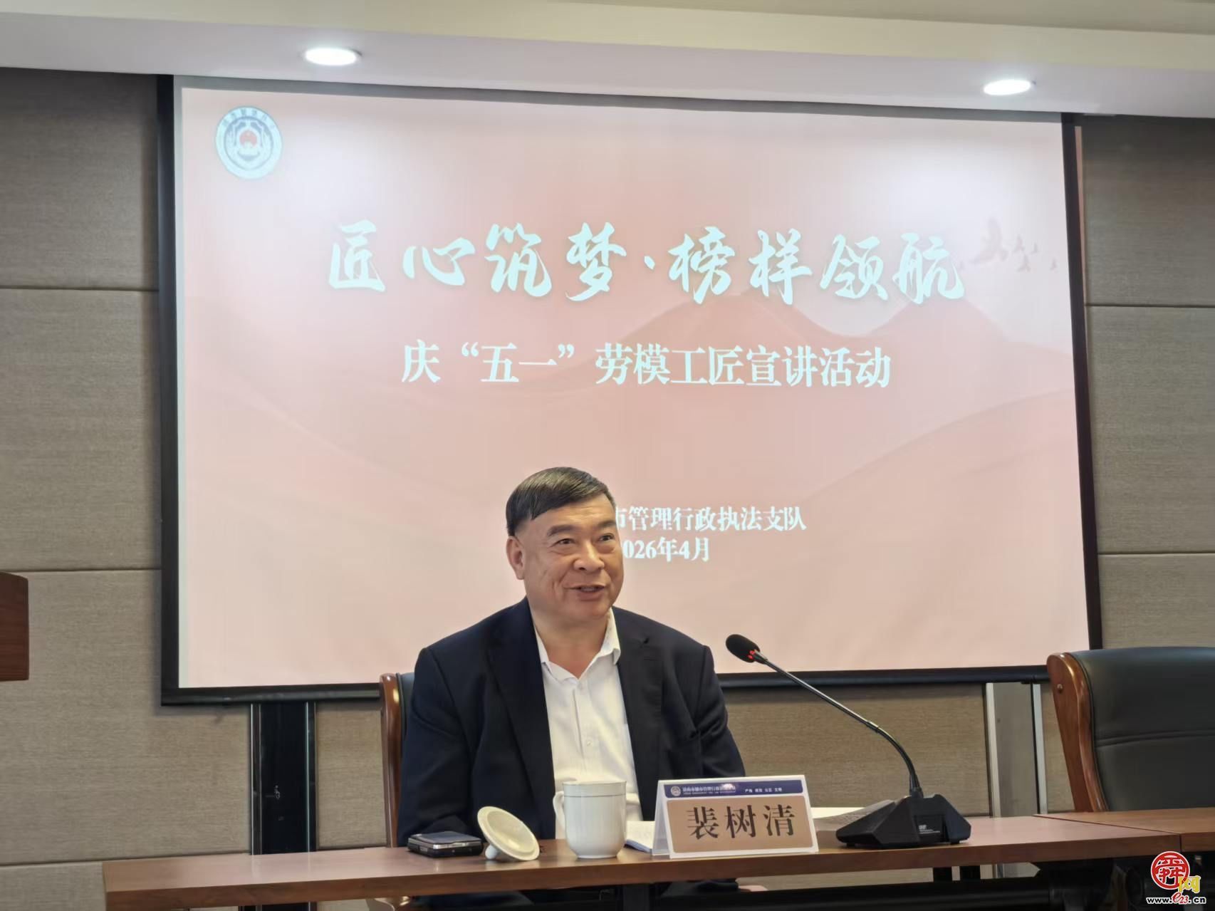 劳模领航 匠心筑梦 济南市城管执法支队厚植“三种精神”再启新程
