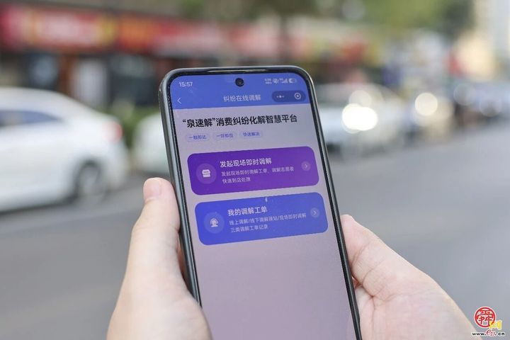 扫码维权，一键即入——济南“泉速解”上线化解消费纠纷烦心事