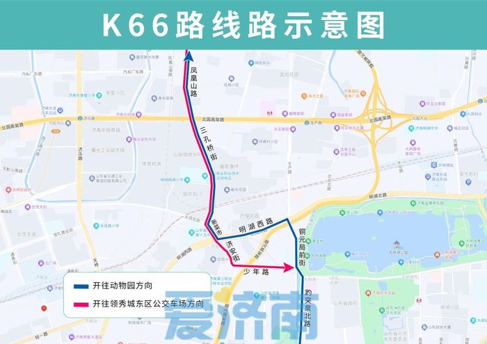 7月29日起，济南公交K30路、K66路、B68路、K82路、K95路临时调整部分运行路段