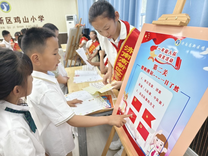 高新区学校开展小学生入队前教育