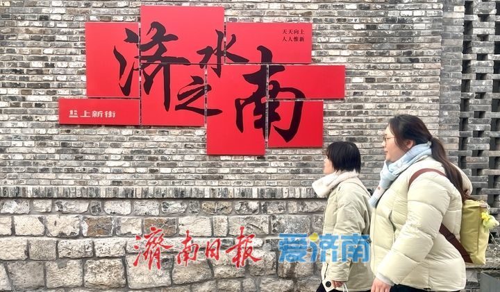 腊八过后上新街年味浓