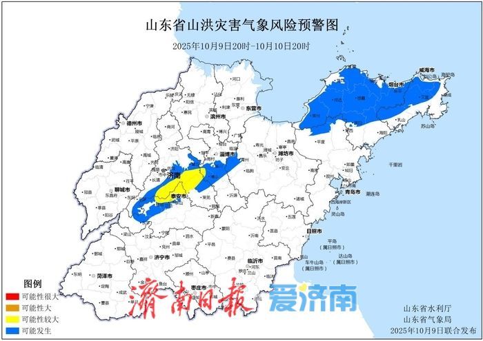 黄色预警！济南局部地区发生山洪灾害可能性较大