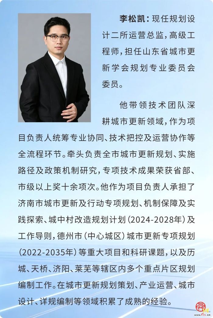 济南市规划院2025年度“十大优秀项目负责人”