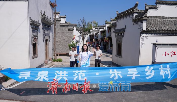 一汪洪范泉，一卷振兴图！2026济南国际泉水节“泉炬”传递活动暨平阴县洪范池镇第七届泉水文化旅游节活动侧记