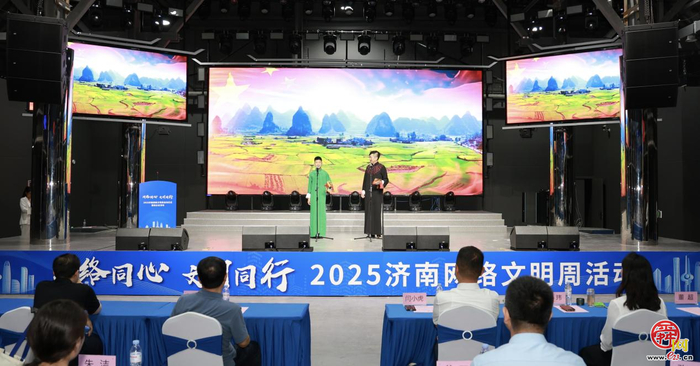 “网络同心 文明同行” 2025济南网络文明周启动仪式暨进企业活动启动