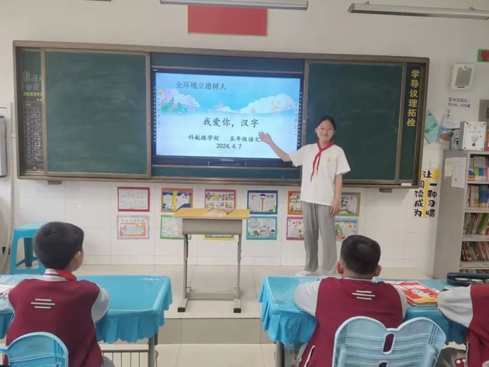 高新区科航路学校：以汉字为着眼点，努力成长