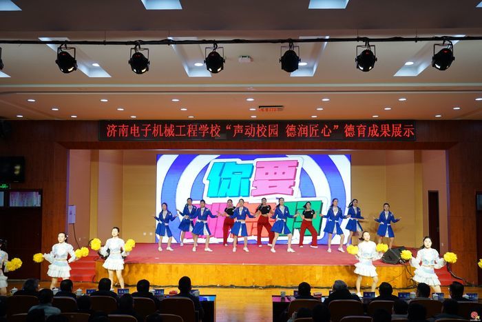 三点挖掘育匠心，三成目标谱新篇——济南电子机械工程学校“声动校园 德润匠心”德育成果展示活动圆满落幕