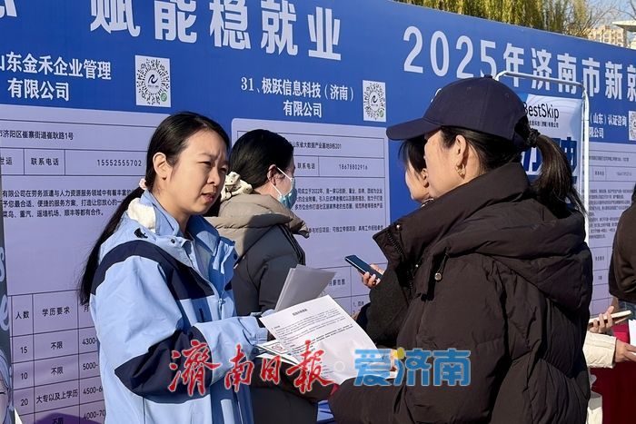 聚焦新业态！2025年济南市新就业形态专场招聘活动成功举办
