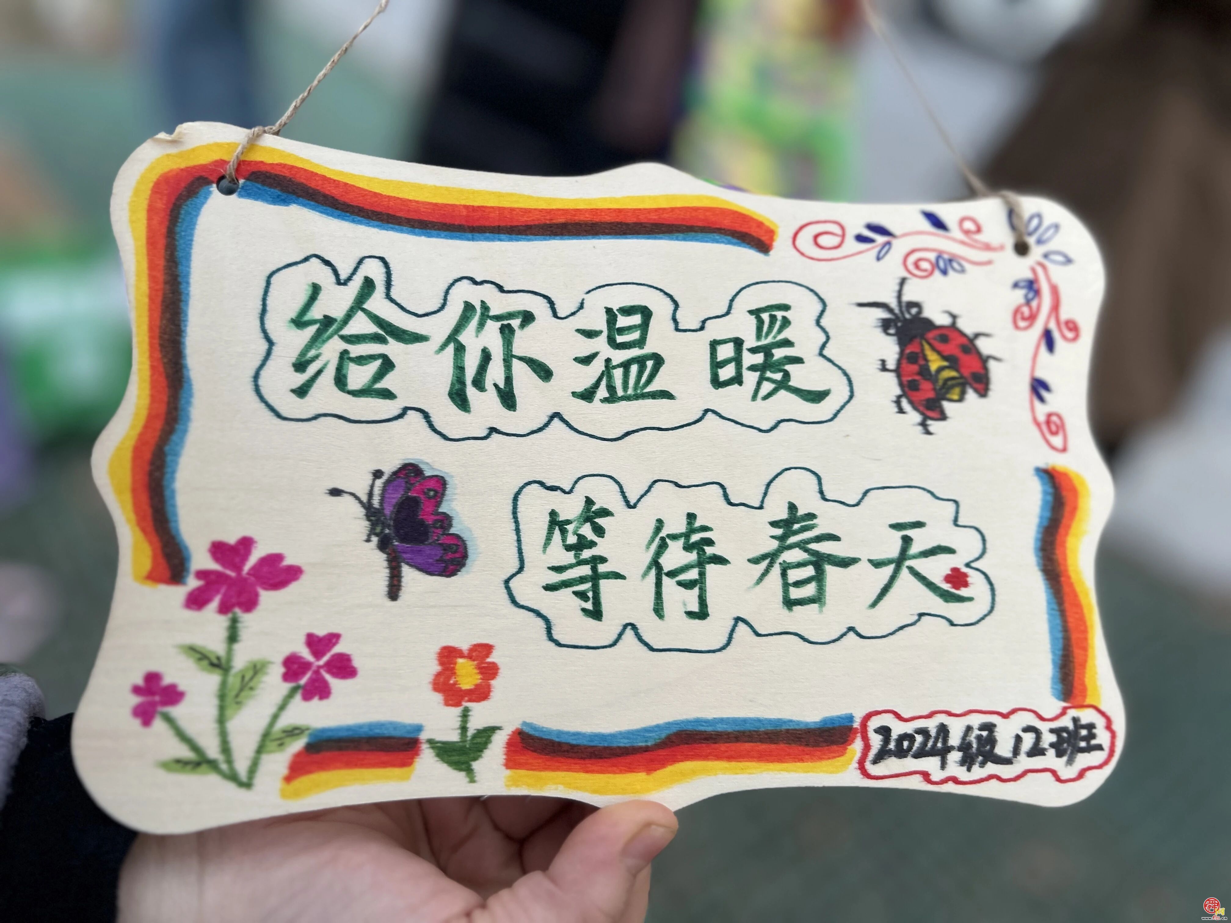 大树过冬有妙招，看东城逸家小学花式 “送温暖”！