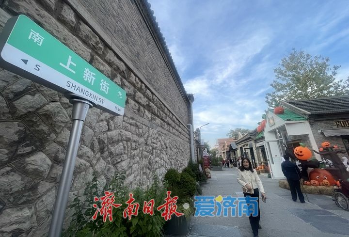 一年四季 泉在济南丨秋色映古韵 济南上新街老建筑成打卡热点