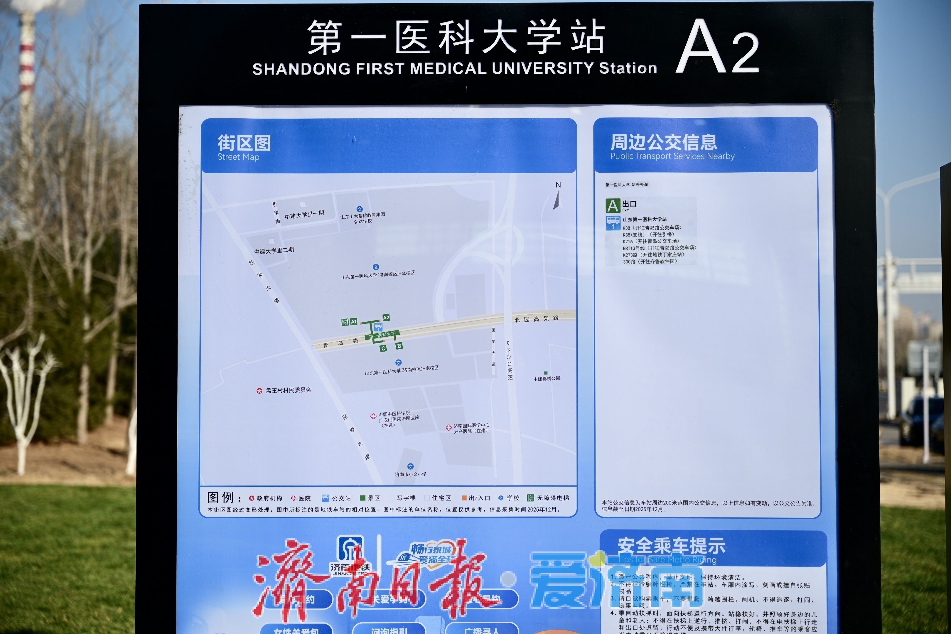 开通进入倒计时！地铁4号线第一医科大学站准备就绪，运营时间同步揭晓