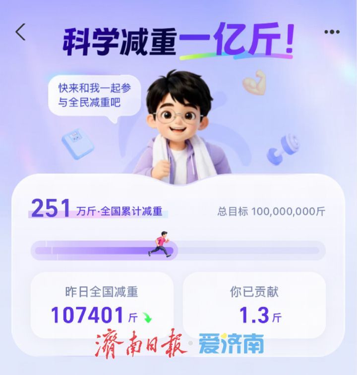 科学减重持续升温！山东本土企业29家门店同步开启“减重换肉”